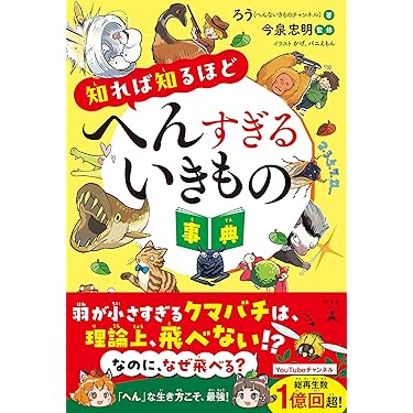 Amazon.co.jp 最新リリース: 生物・バイオテクノロジー の新着